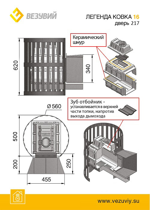 ЧУГУННАЯ ПЕЧЬ ЛЕГЕНДА КОВКА 16 (217)