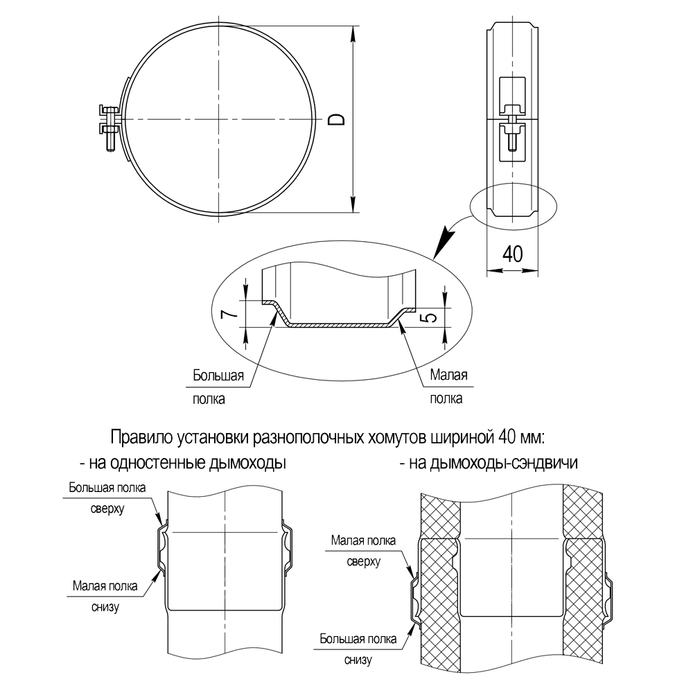 Хомут обжимной