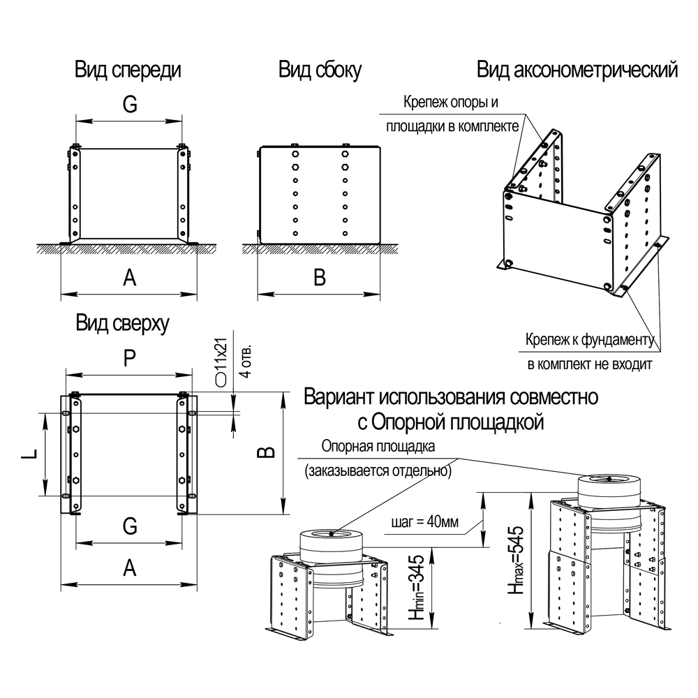 Опора напольная