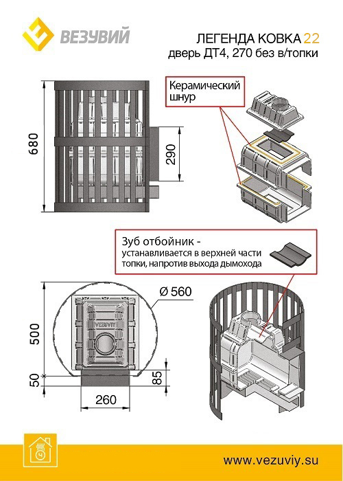 ЧУГУННАЯ ПЕЧЬ ЛЕГЕНДА СТАНДАРТ 22 (ДТ-4) Б/В 2017